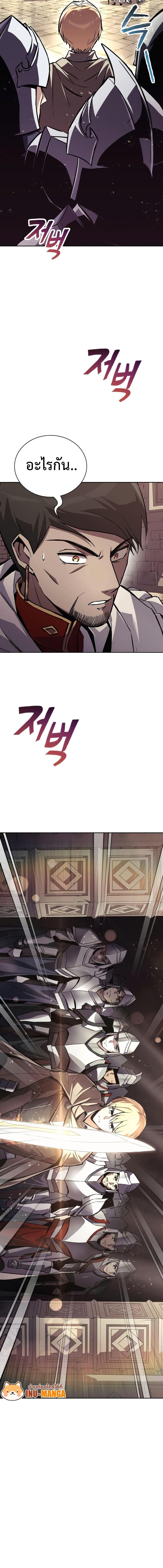 The Lazy Prince Becomes A Genius ตอนที่ 103 page 6