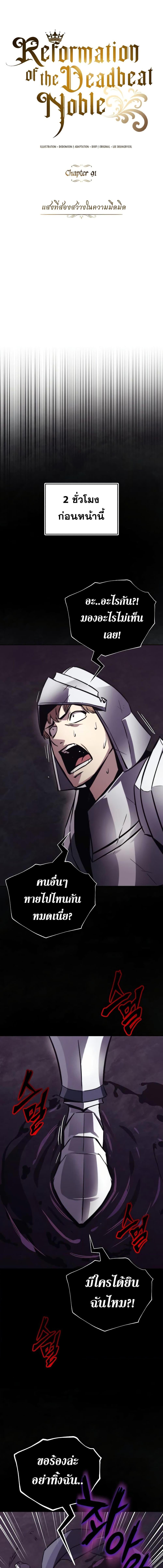 The Lazy Prince Becomes A Genius ตอนที่ 103 page 7