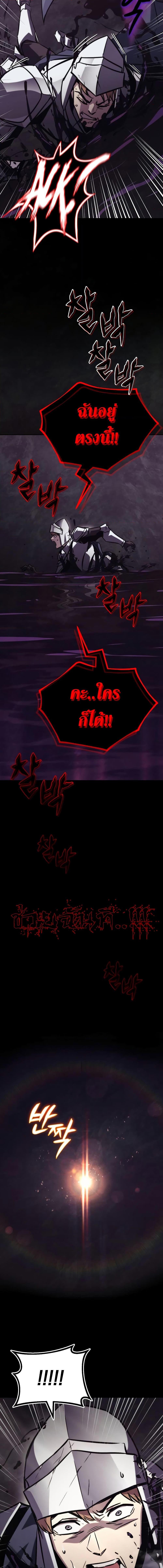 The Lazy Prince Becomes A Genius ตอนที่ 103 page 8