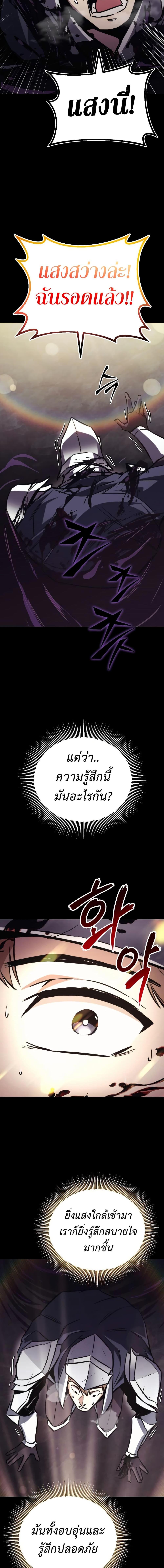 The Lazy Prince Becomes A Genius ตอนที่ 103 page 9