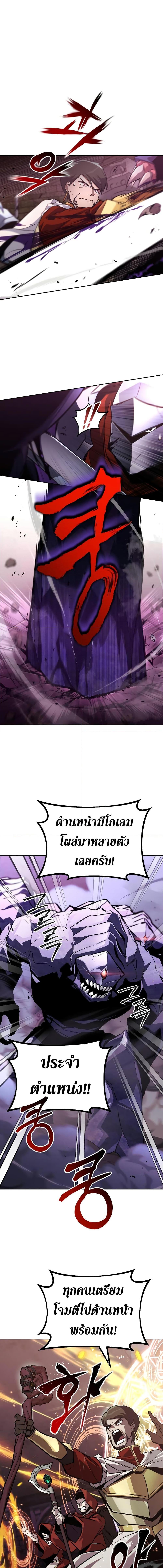 The Lazy Prince Becomes A Genius ตอนที่ 103 page 13