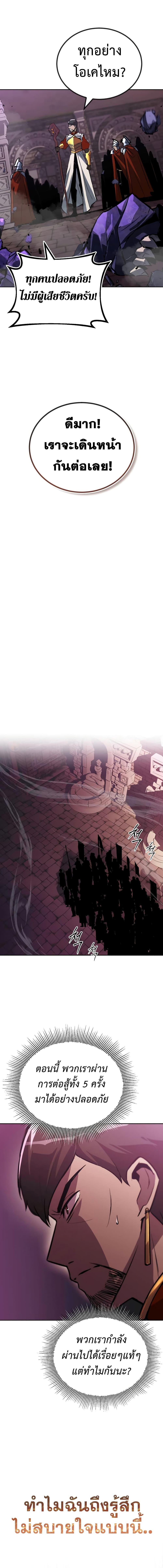 The Lazy Prince Becomes A Genius ตอนที่ 103 page 17