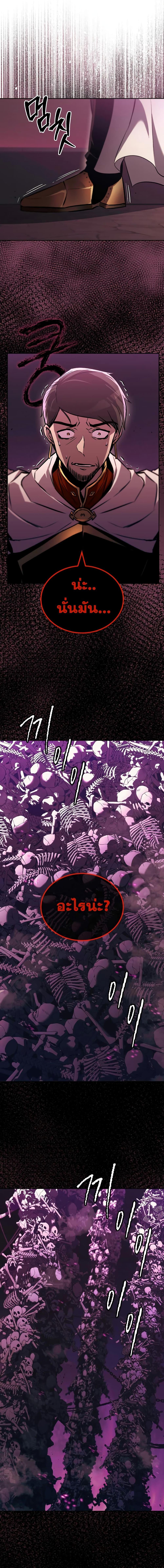 The Lazy Prince Becomes A Genius ตอนที่ 103 page 18