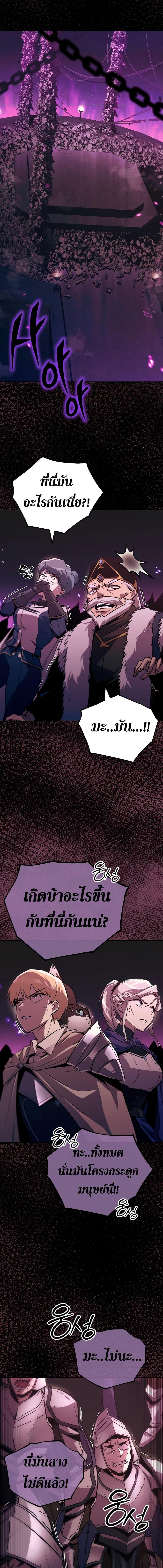 The Lazy Prince Becomes A Genius ตอนที่ 103 page 19