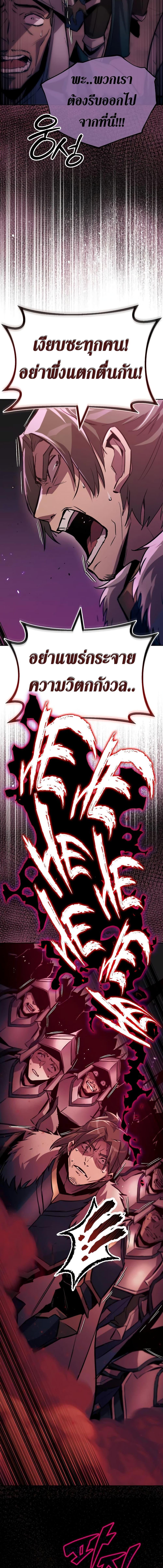 The Lazy Prince Becomes A Genius ตอนที่ 103 page 20