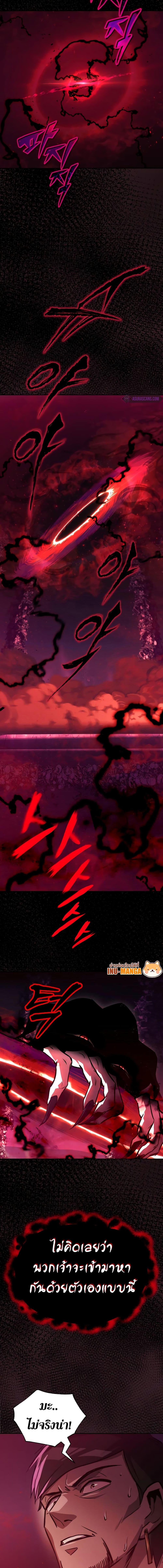 The Lazy Prince Becomes A Genius ตอนที่ 103 page 21