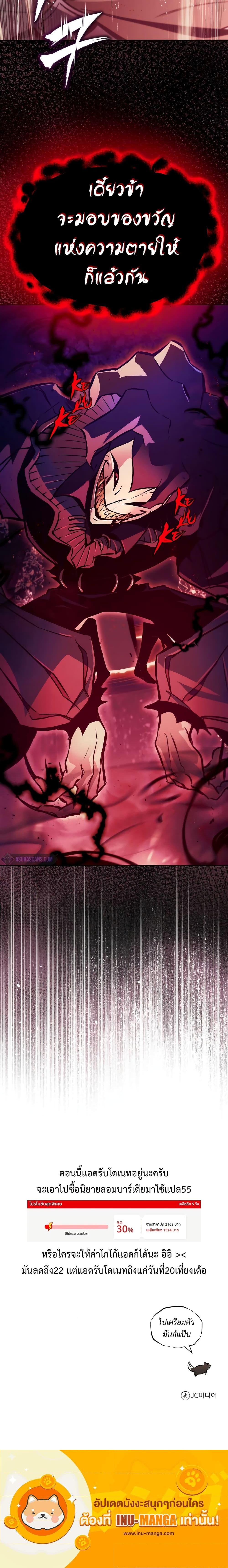 The Lazy Prince Becomes A Genius ตอนที่ 103 page 23