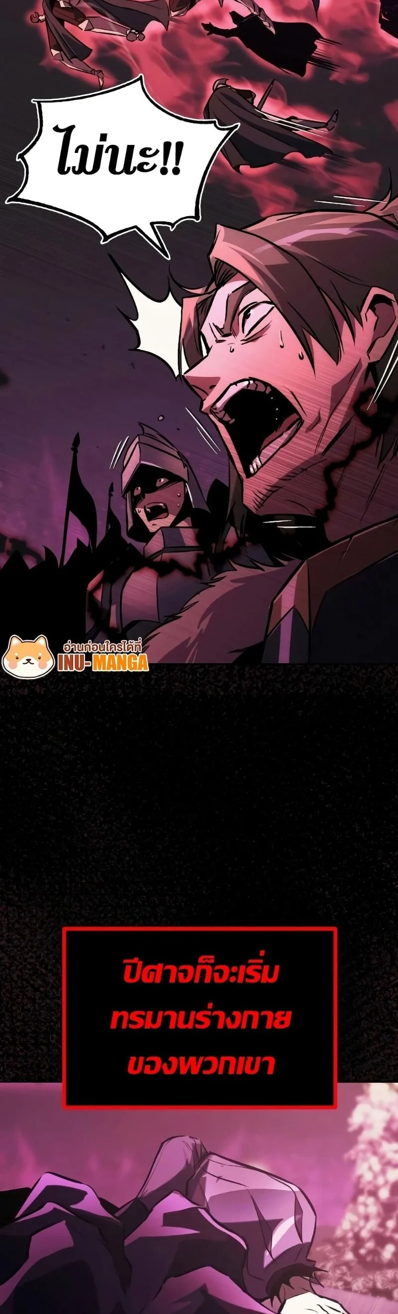 The Lazy Prince Becomes A Genius ตอนที่ 104 page 7