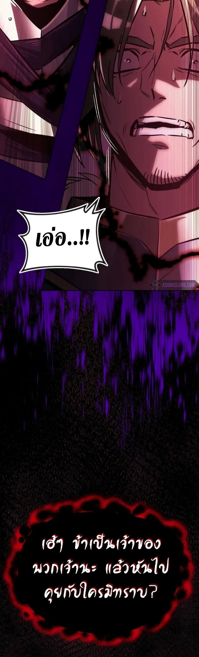 The Lazy Prince Becomes A Genius ตอนที่ 104 page 10