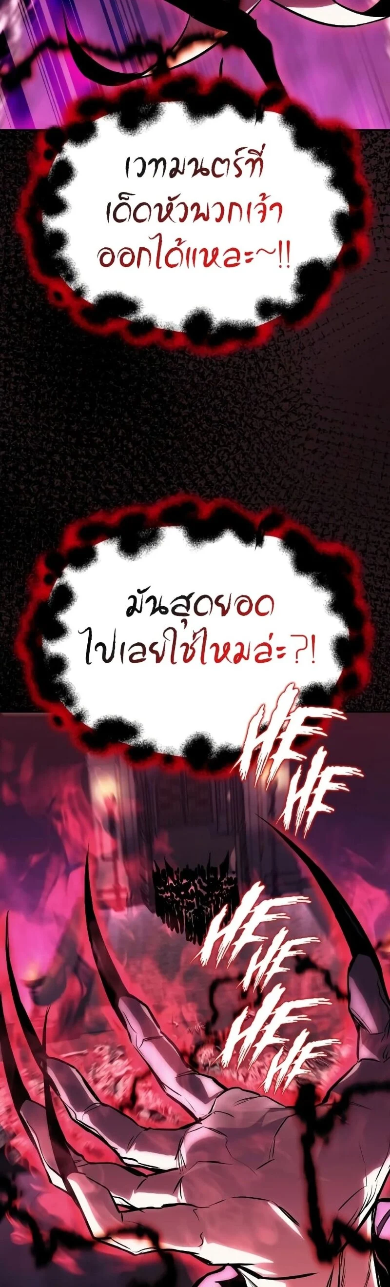 The Lazy Prince Becomes A Genius ตอนที่ 104 page 14