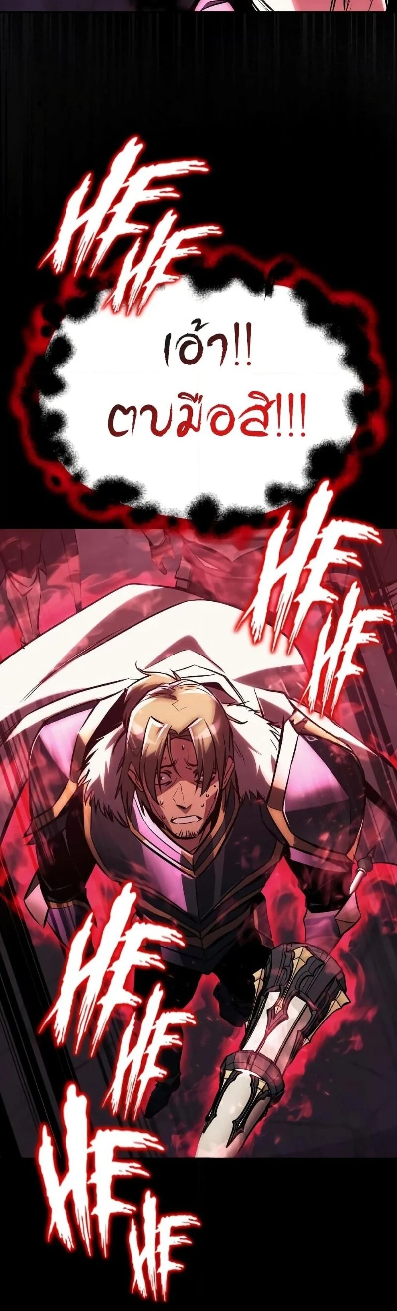 The Lazy Prince Becomes A Genius ตอนที่ 104 page 15