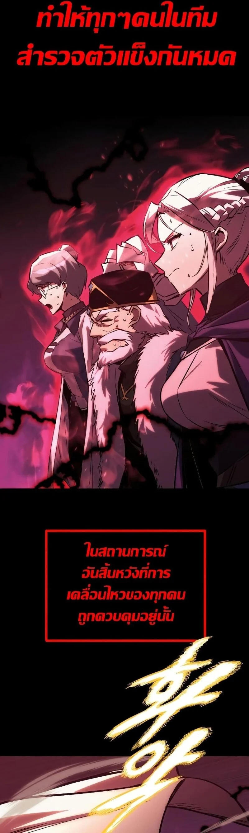 The Lazy Prince Becomes A Genius ตอนที่ 104 page 19