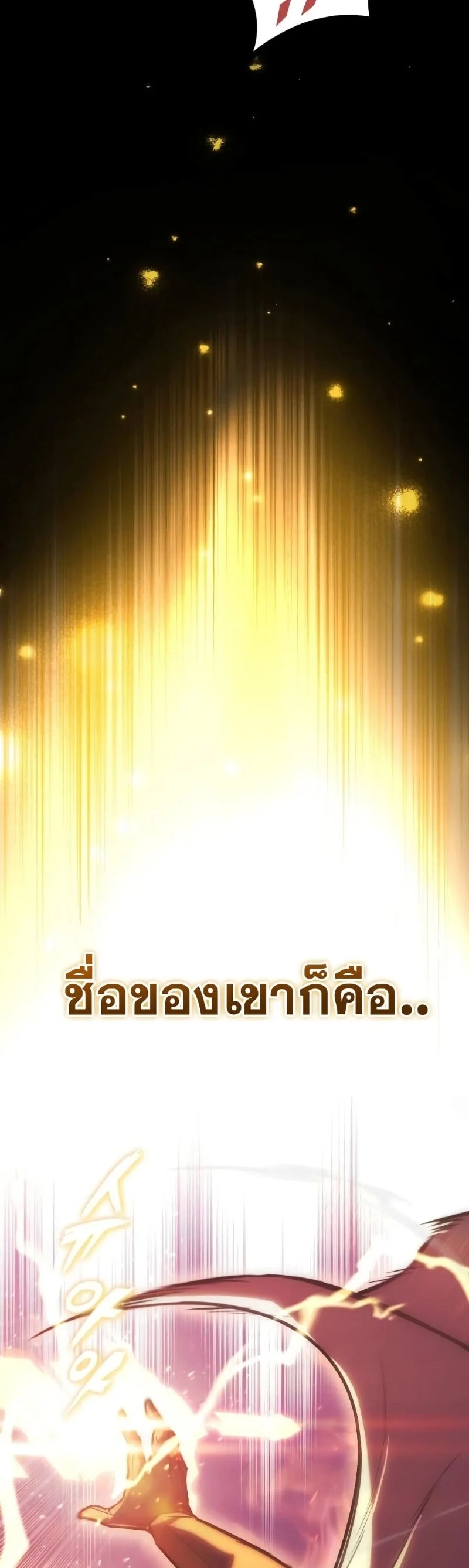 The Lazy Prince Becomes A Genius ตอนที่ 104 page 22