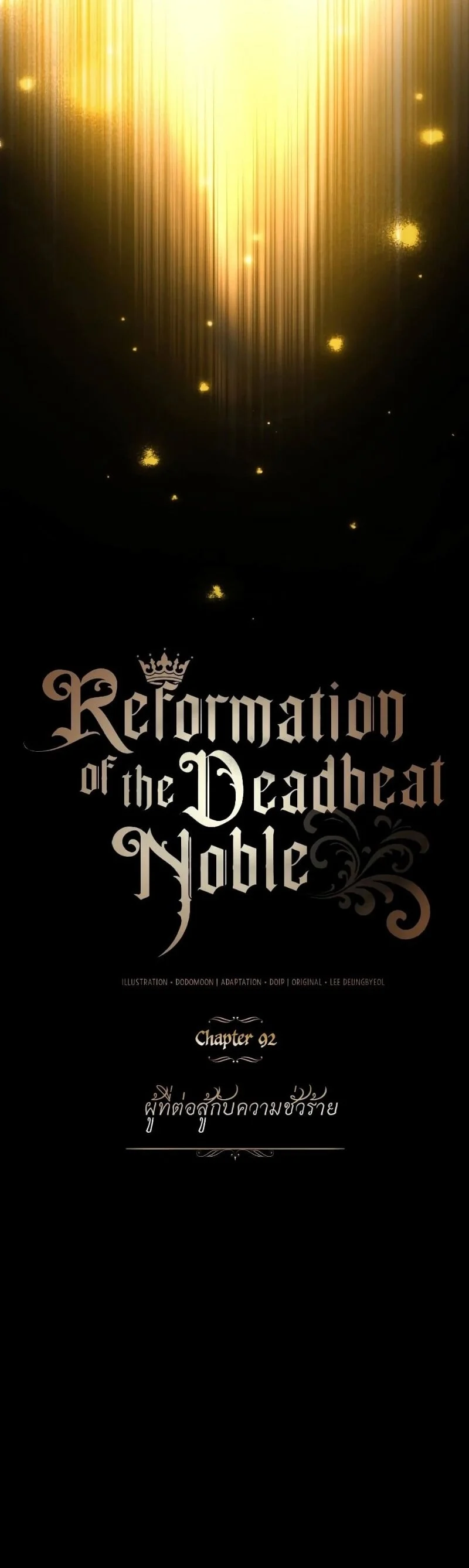 The Lazy Prince Becomes A Genius ตอนที่ 104 page 24