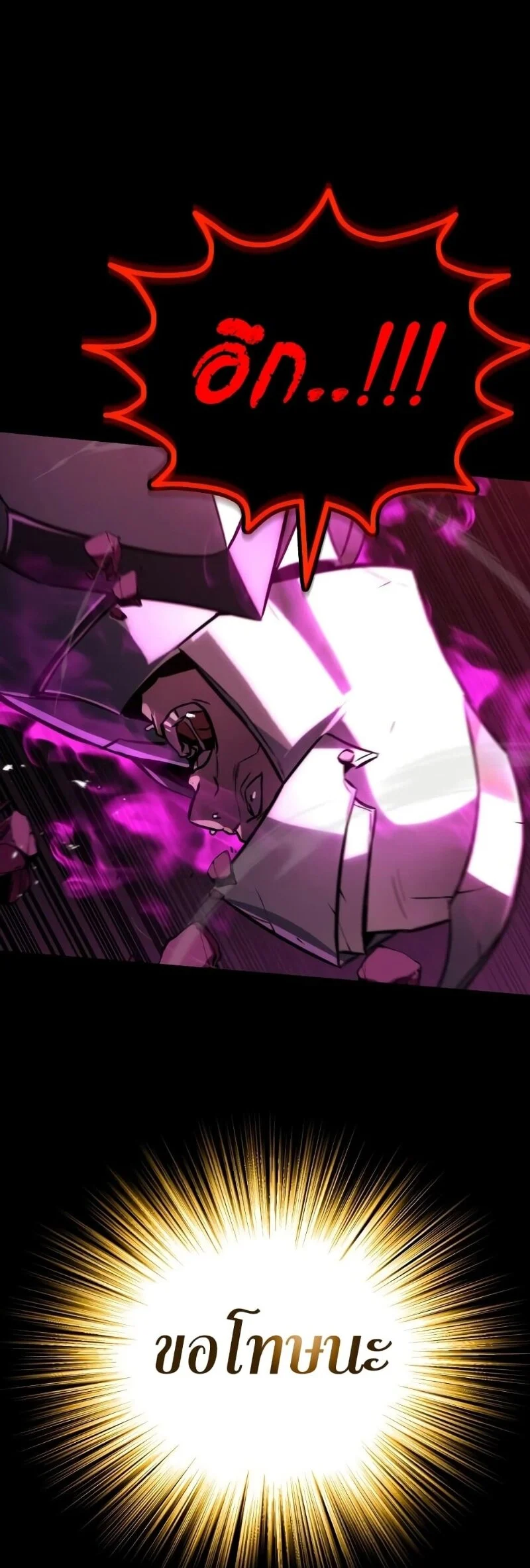 The Lazy Prince Becomes A Genius ตอนที่ 104 page 32