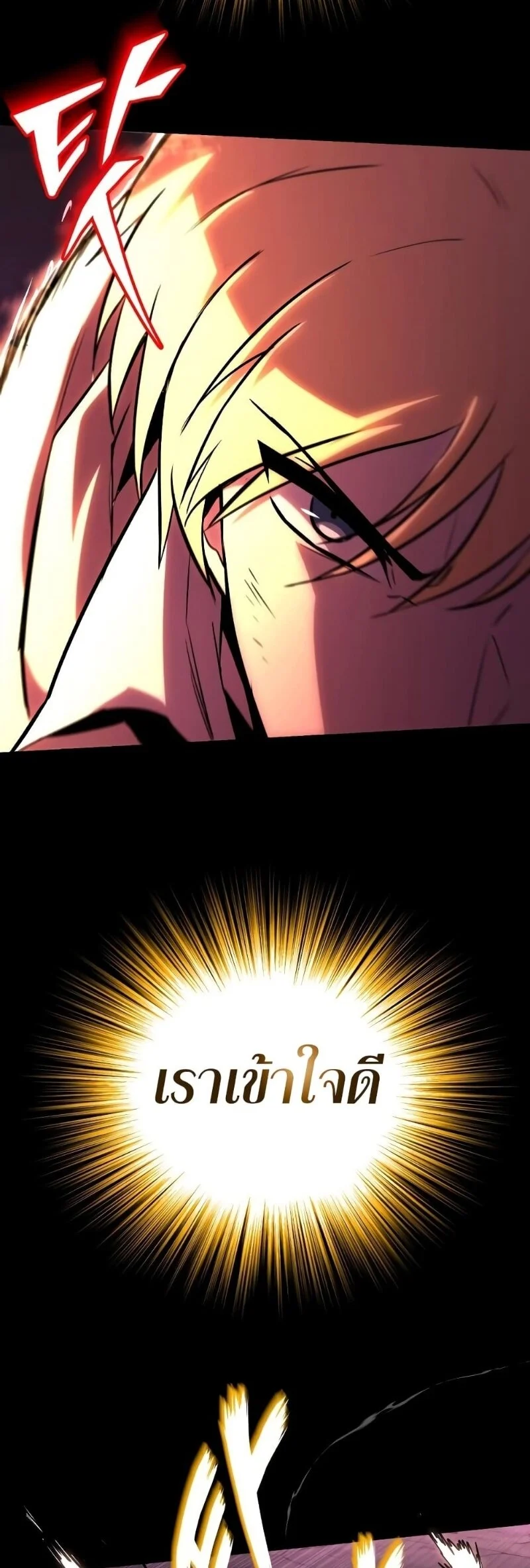 The Lazy Prince Becomes A Genius ตอนที่ 104 page 33