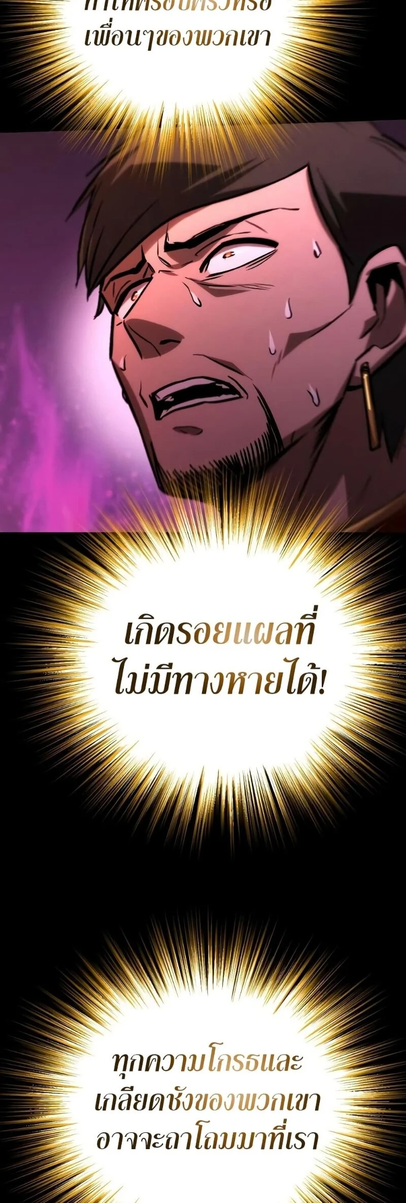 The Lazy Prince Becomes A Genius ตอนที่ 104 page 35