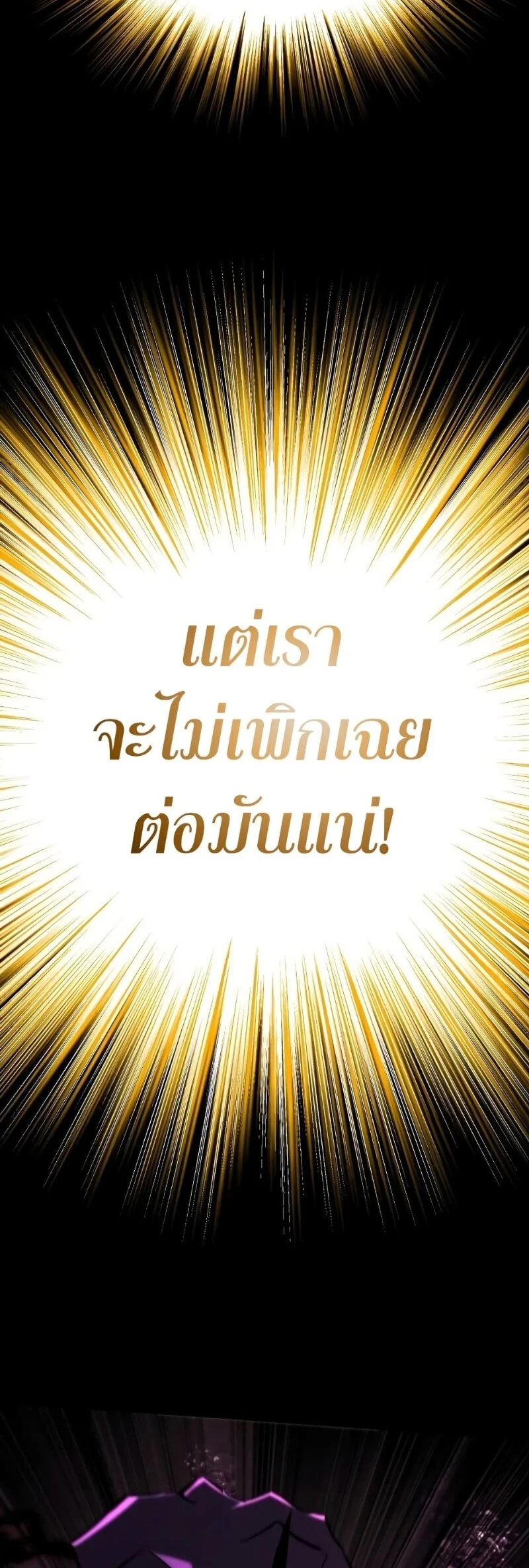 The Lazy Prince Becomes A Genius ตอนที่ 104 page 36