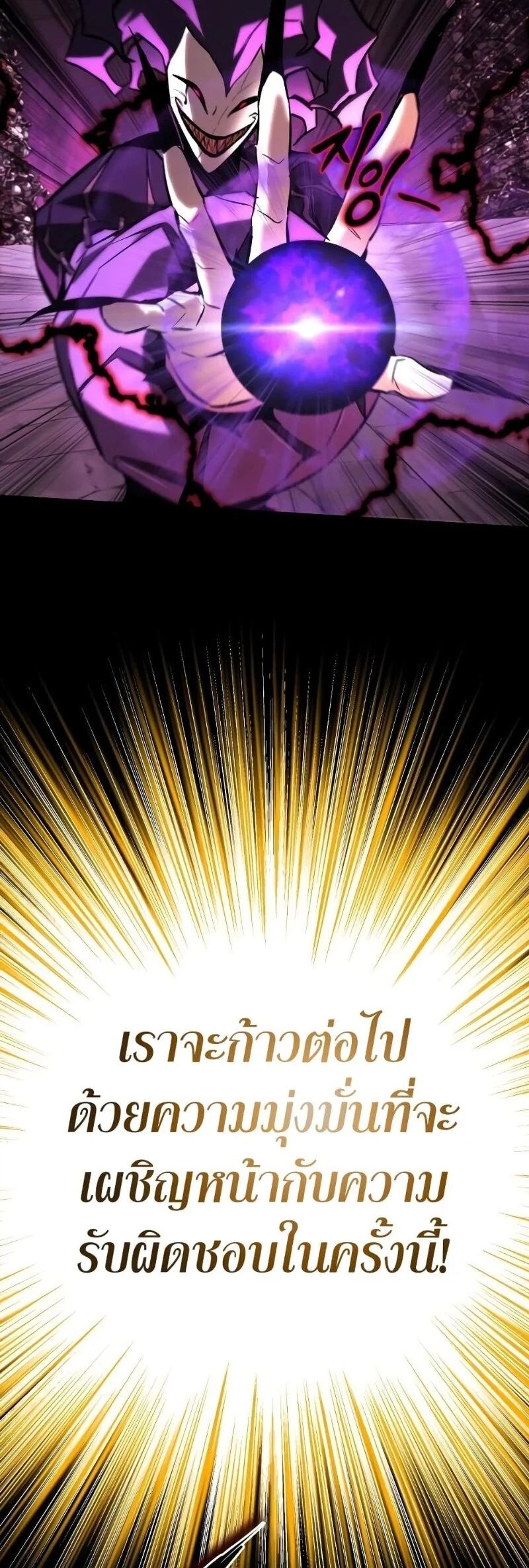 The Lazy Prince Becomes A Genius ตอนที่ 104 page 37