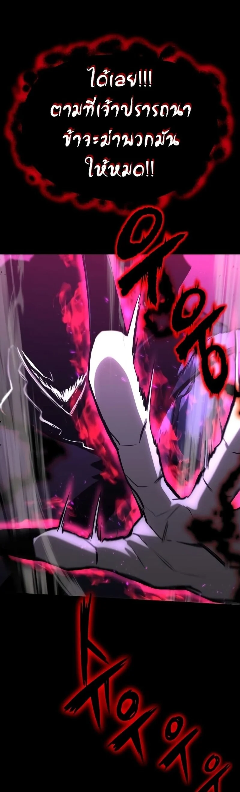 The Lazy Prince Becomes A Genius ตอนที่ 104 page 46