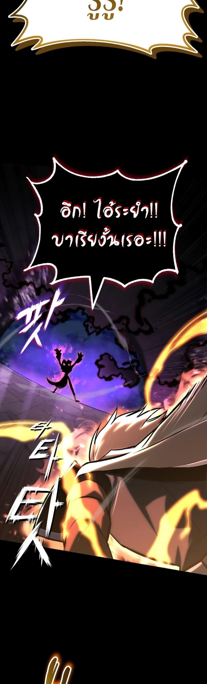 The Lazy Prince Becomes A Genius ตอนที่ 104 page 51