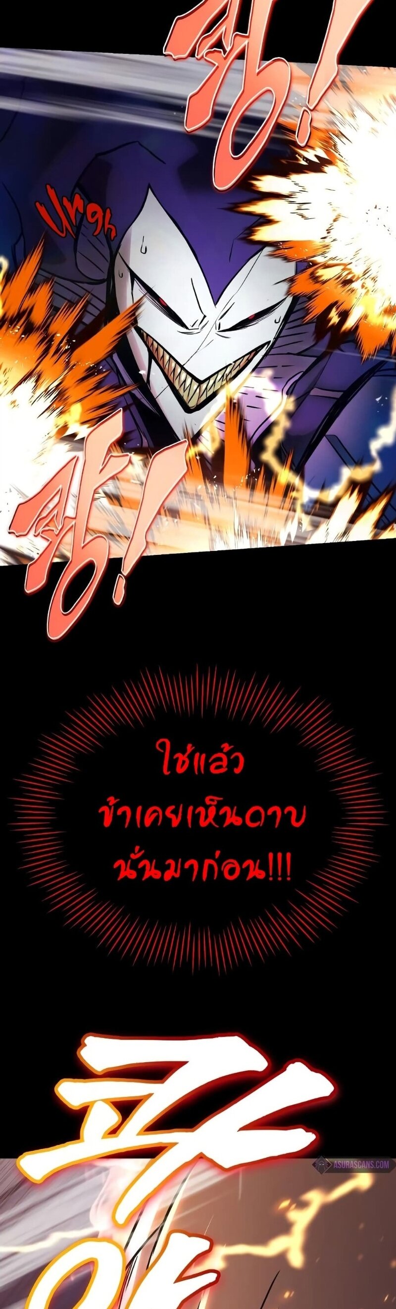 The Lazy Prince Becomes A Genius ตอนที่ 104 page 54