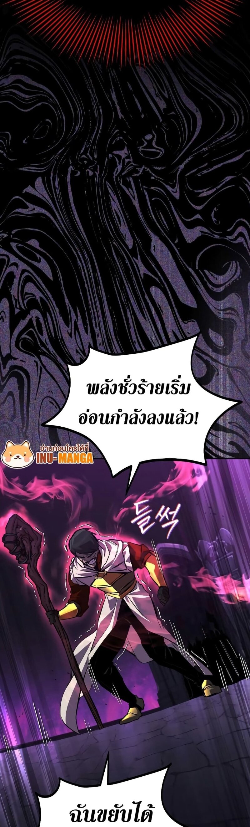 The Lazy Prince Becomes A Genius ตอนที่ 104 page 56