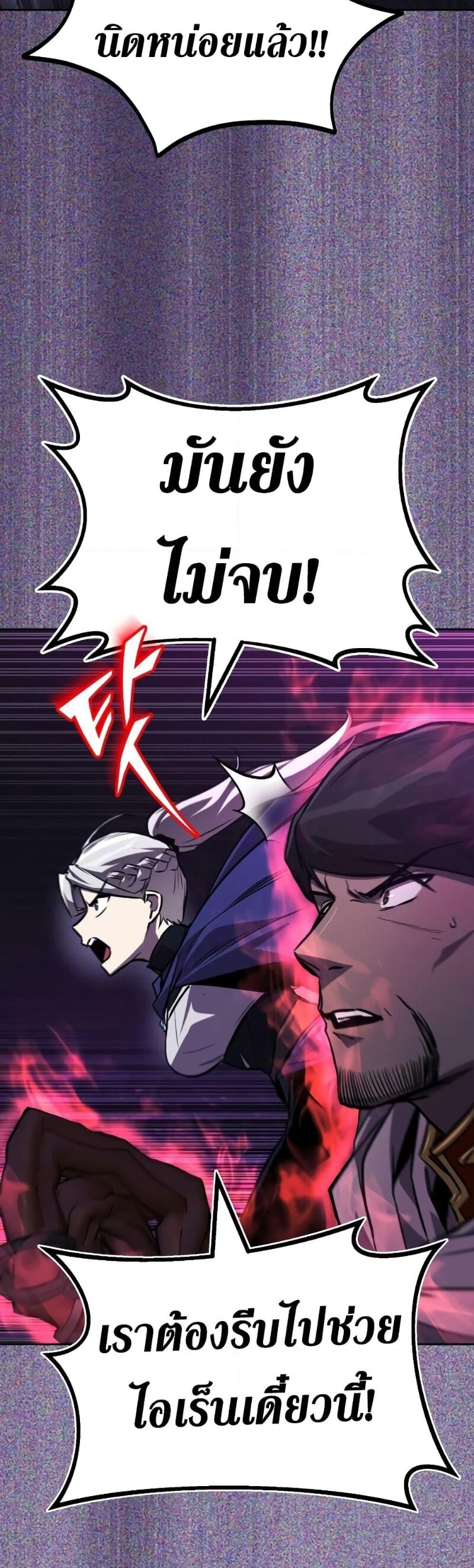 The Lazy Prince Becomes A Genius ตอนที่ 104 page 57