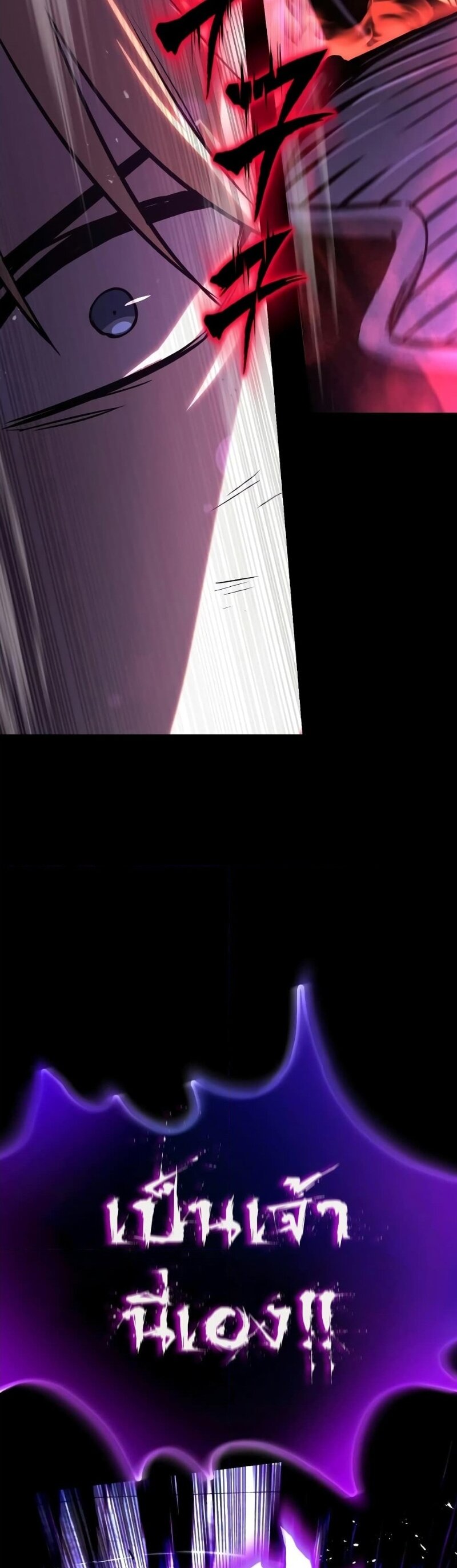 The Lazy Prince Becomes A Genius ตอนที่ 104 page 64