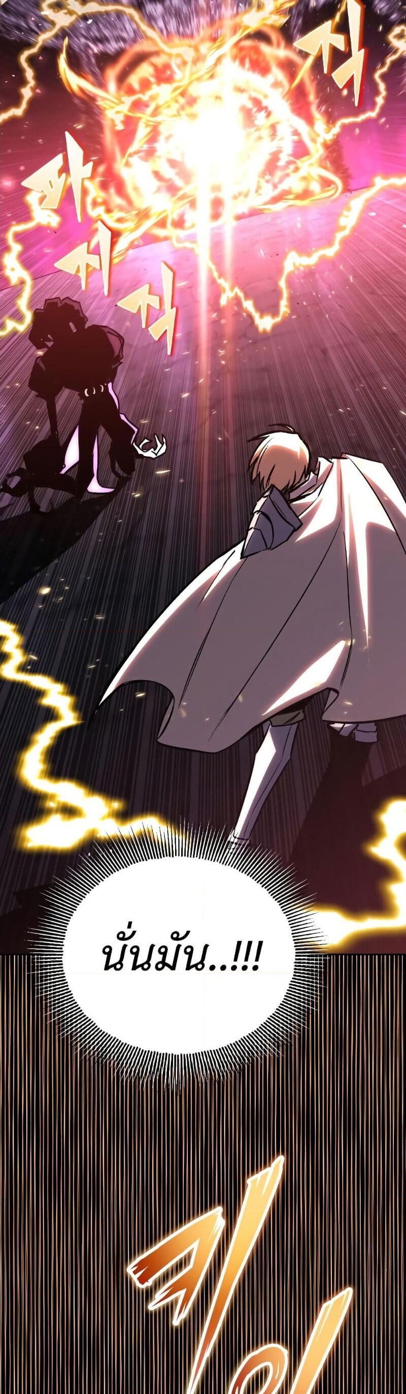 The Lazy Prince Becomes A Genius ตอนที่ 104 page 69