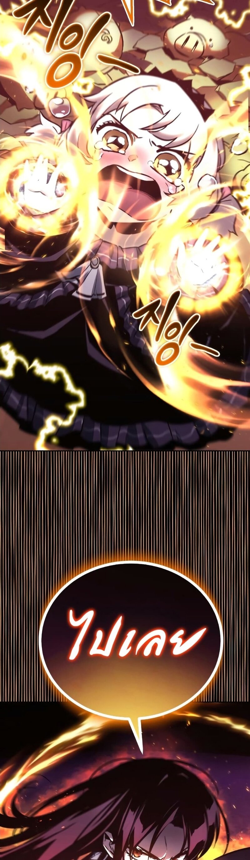 The Lazy Prince Becomes A Genius ตอนที่ 104 page 72