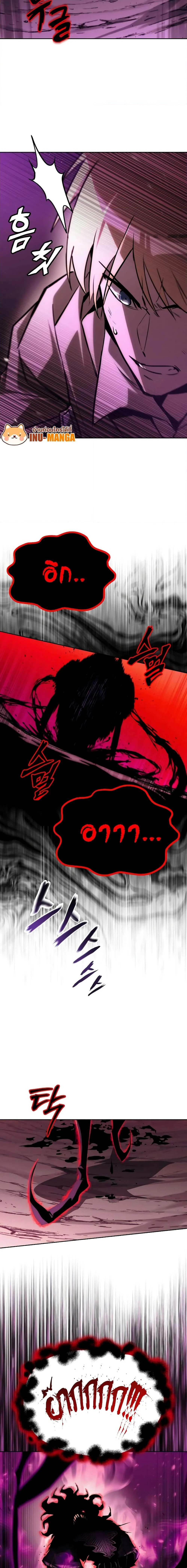 The Lazy Prince Becomes A Genius ตอนที่ 105 page 3