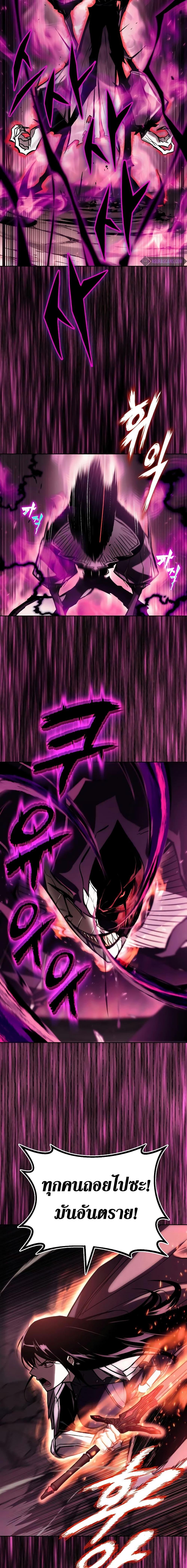 The Lazy Prince Becomes A Genius ตอนที่ 105 page 4