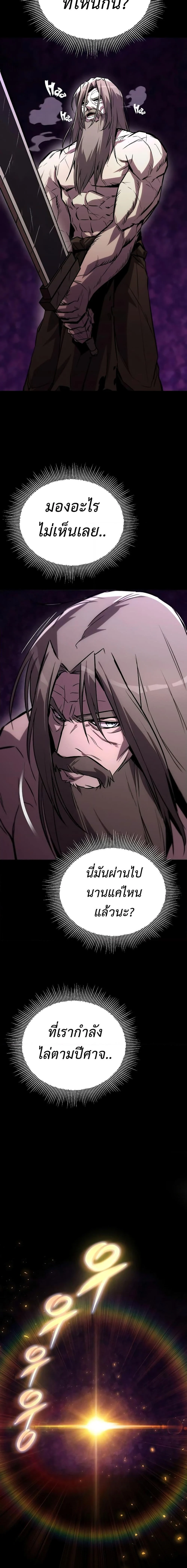 The Lazy Prince Becomes A Genius ตอนที่ 105 page 8