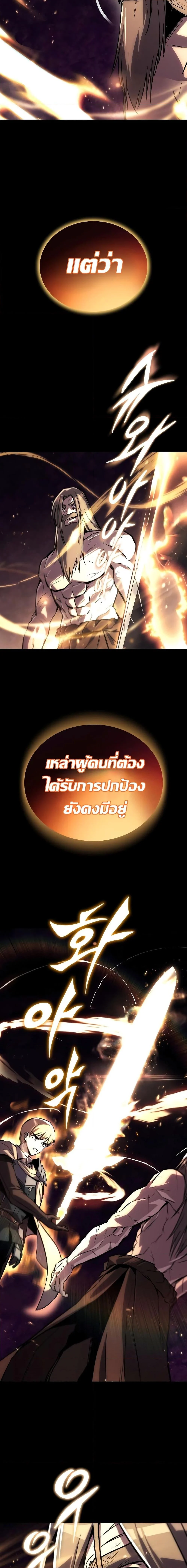 The Lazy Prince Becomes A Genius ตอนที่ 105 page 13