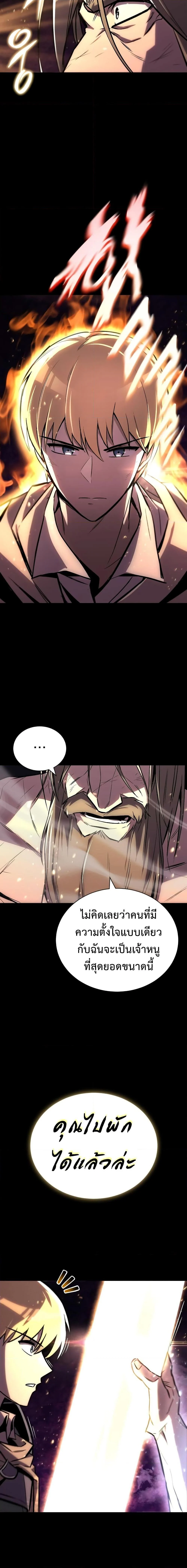 The Lazy Prince Becomes A Genius ตอนที่ 105 page 14