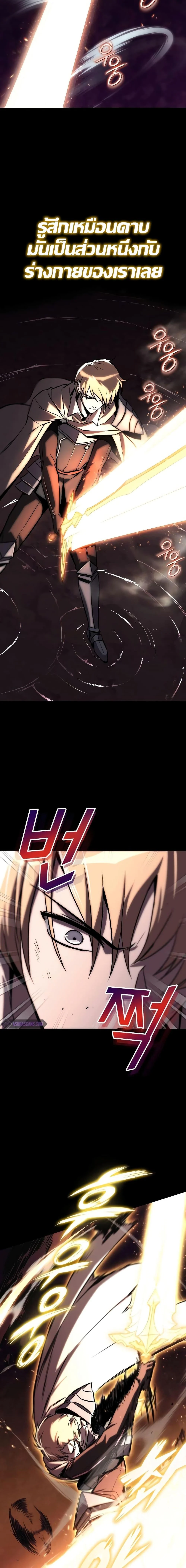 The Lazy Prince Becomes A Genius ตอนที่ 105 page 16