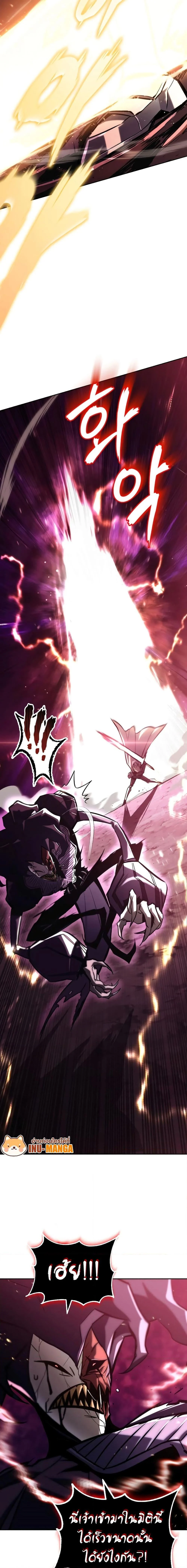 The Lazy Prince Becomes A Genius ตอนที่ 105 page 17