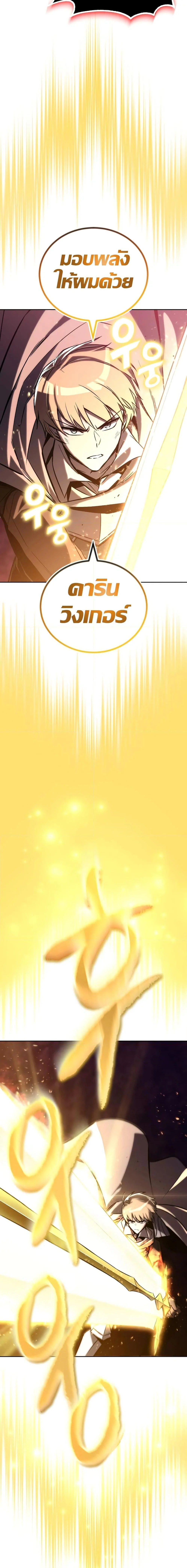 The Lazy Prince Becomes A Genius ตอนที่ 105 page 18