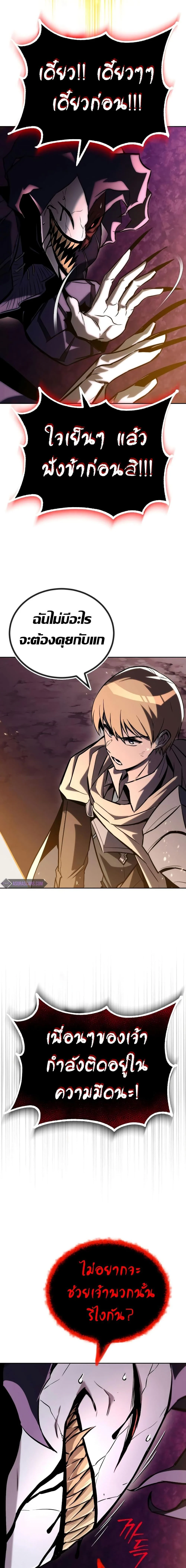 The Lazy Prince Becomes A Genius ตอนที่ 105 page 19