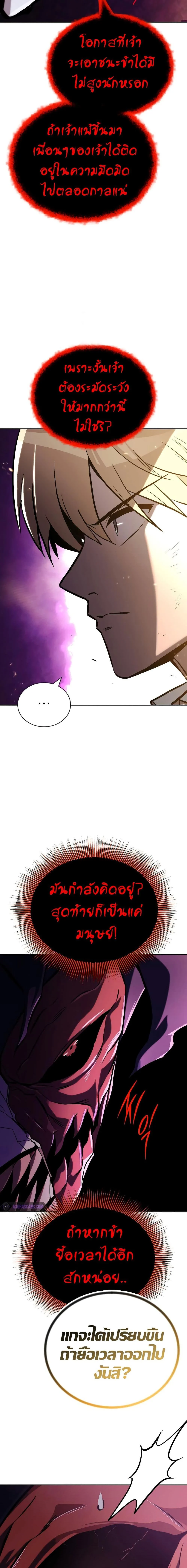 The Lazy Prince Becomes A Genius ตอนที่ 105 page 20