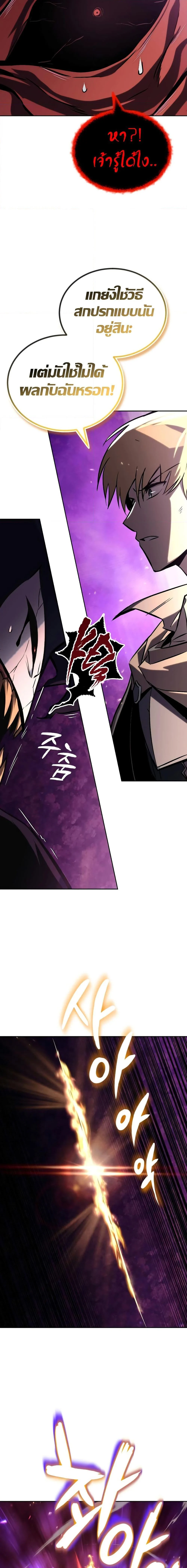 The Lazy Prince Becomes A Genius ตอนที่ 105 page 21