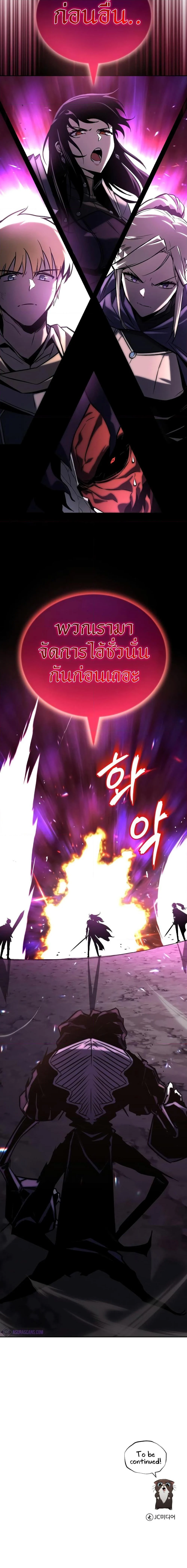 The Lazy Prince Becomes A Genius ตอนที่ 105 page 26