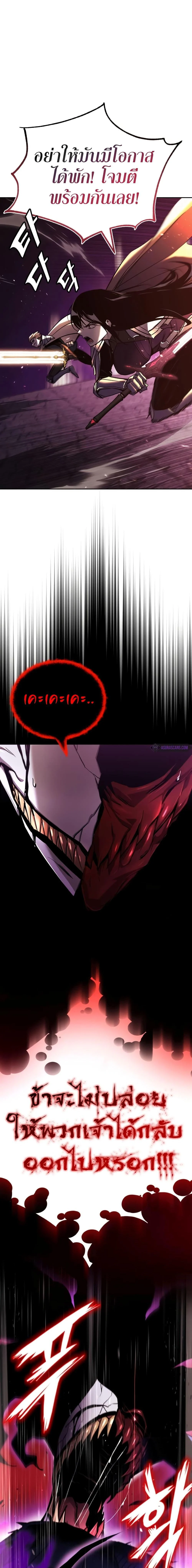 The Lazy Prince Becomes A Genius ตอนที่ 106 page 1