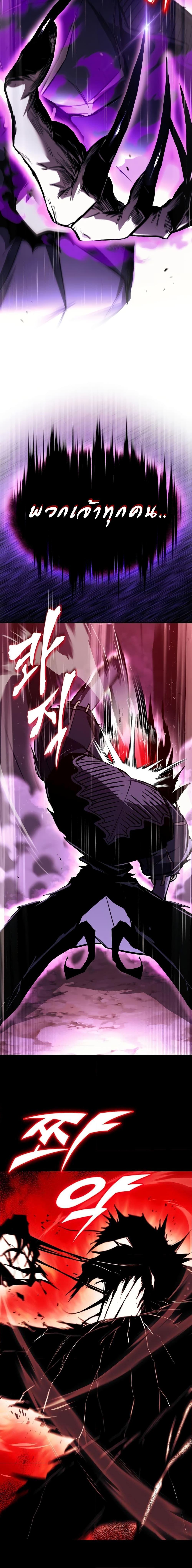 The Lazy Prince Becomes A Genius ตอนที่ 106 page 2