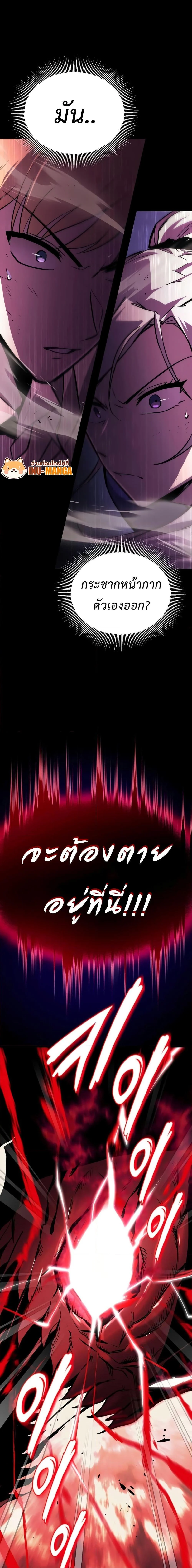 The Lazy Prince Becomes A Genius ตอนที่ 106 page 3