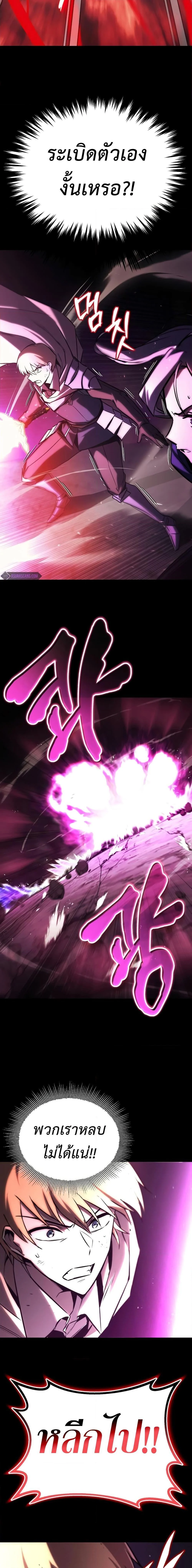 The Lazy Prince Becomes A Genius ตอนที่ 106 page 4