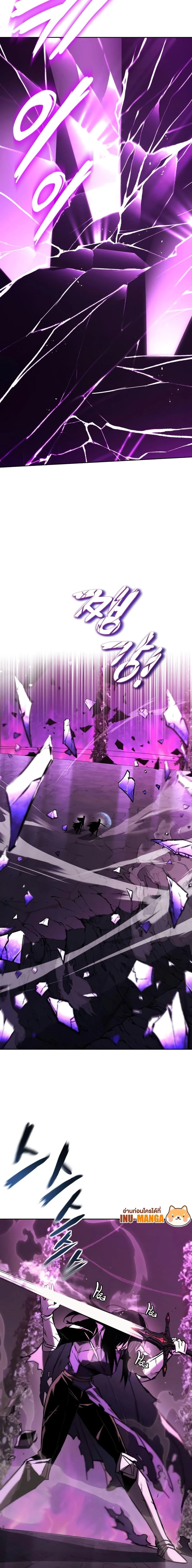 The Lazy Prince Becomes A Genius ตอนที่ 106 page 7