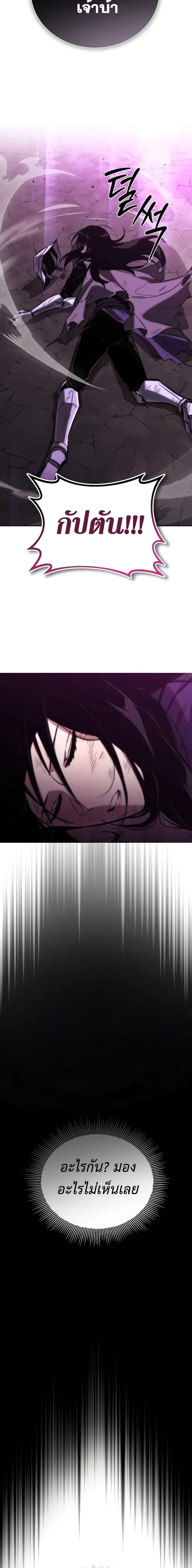 The Lazy Prince Becomes A Genius ตอนที่ 106 page 9