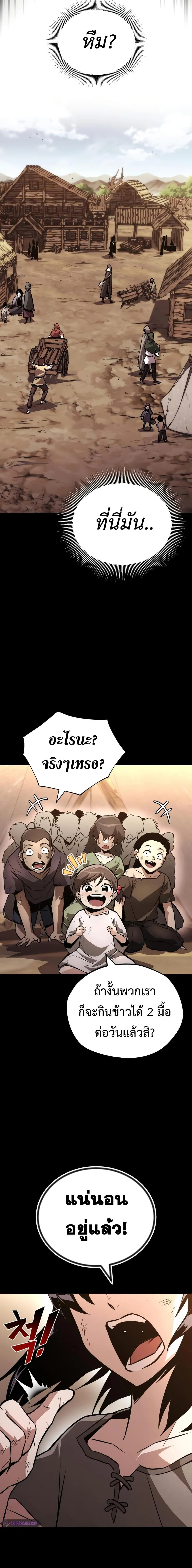 The Lazy Prince Becomes A Genius ตอนที่ 106 page 10